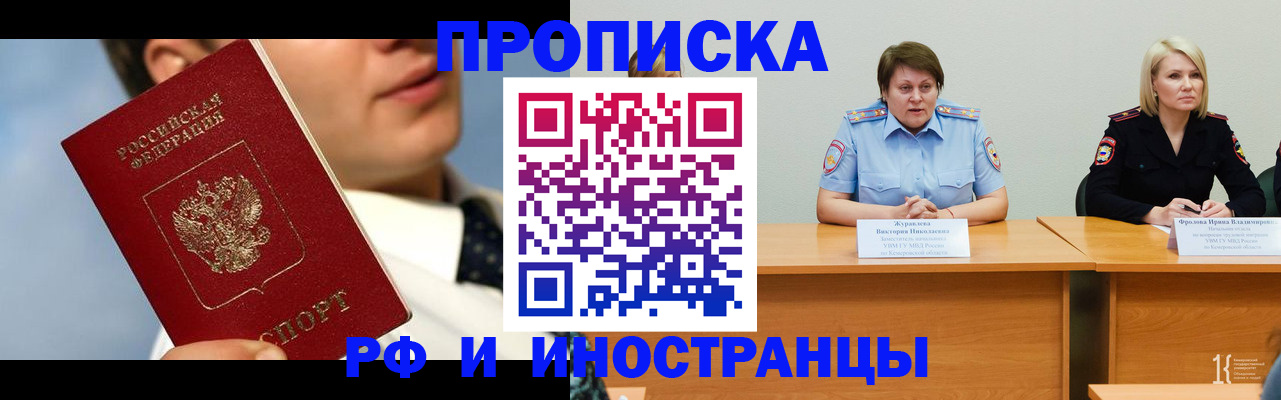 временная регистрация в квартире в Чечне