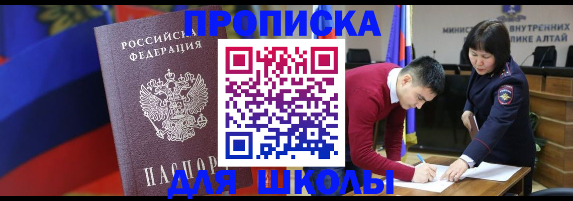 прописка для кредита в Чечне