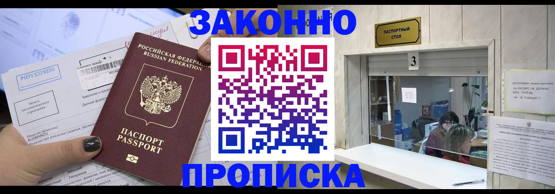 регистрация в Чечне