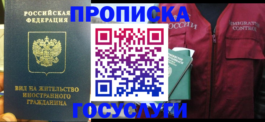 регистрация для школы в Чечне