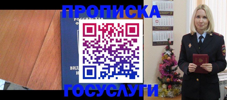 временная регистрация адрес в Чечне