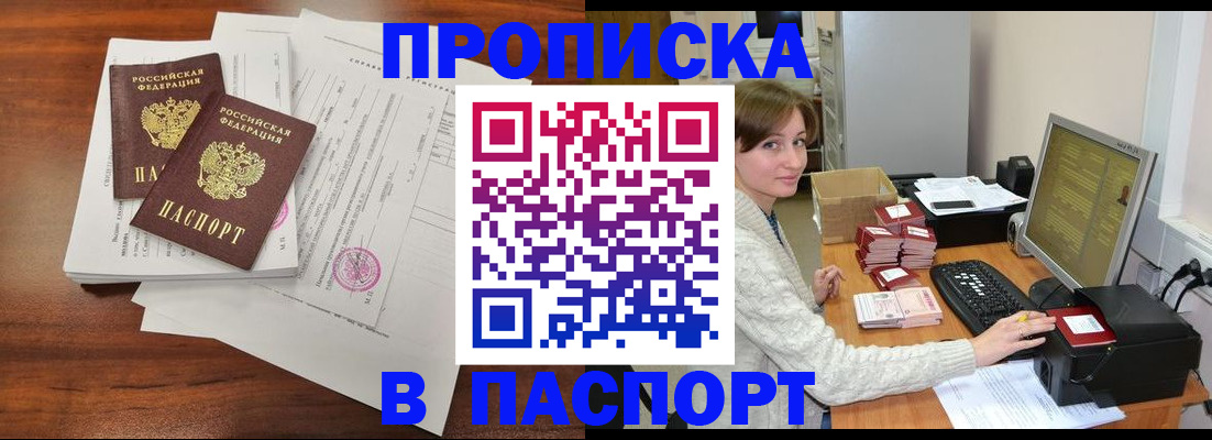 прописка иностранных граждан в Чечне