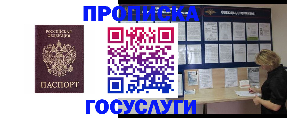 миграционный учет в Чечне