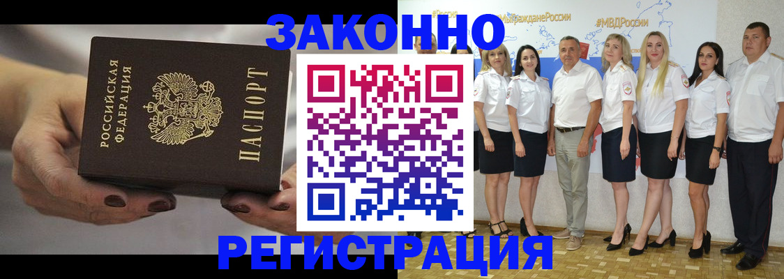 миграционный учет в Чечне